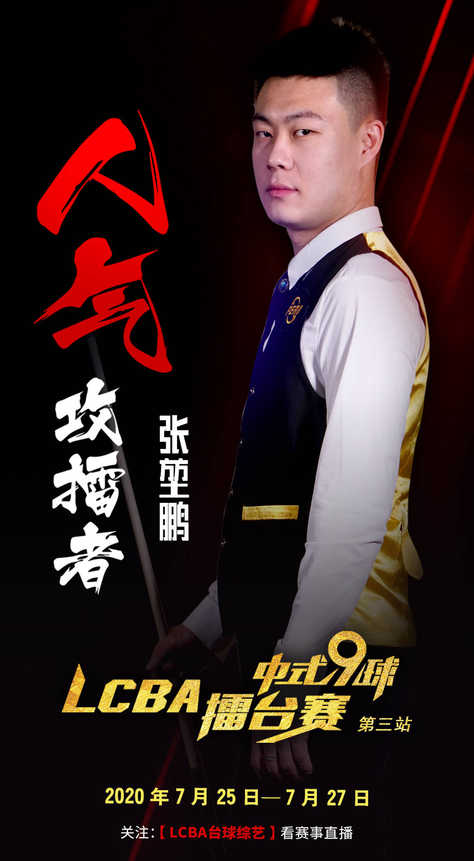 侠核心球员