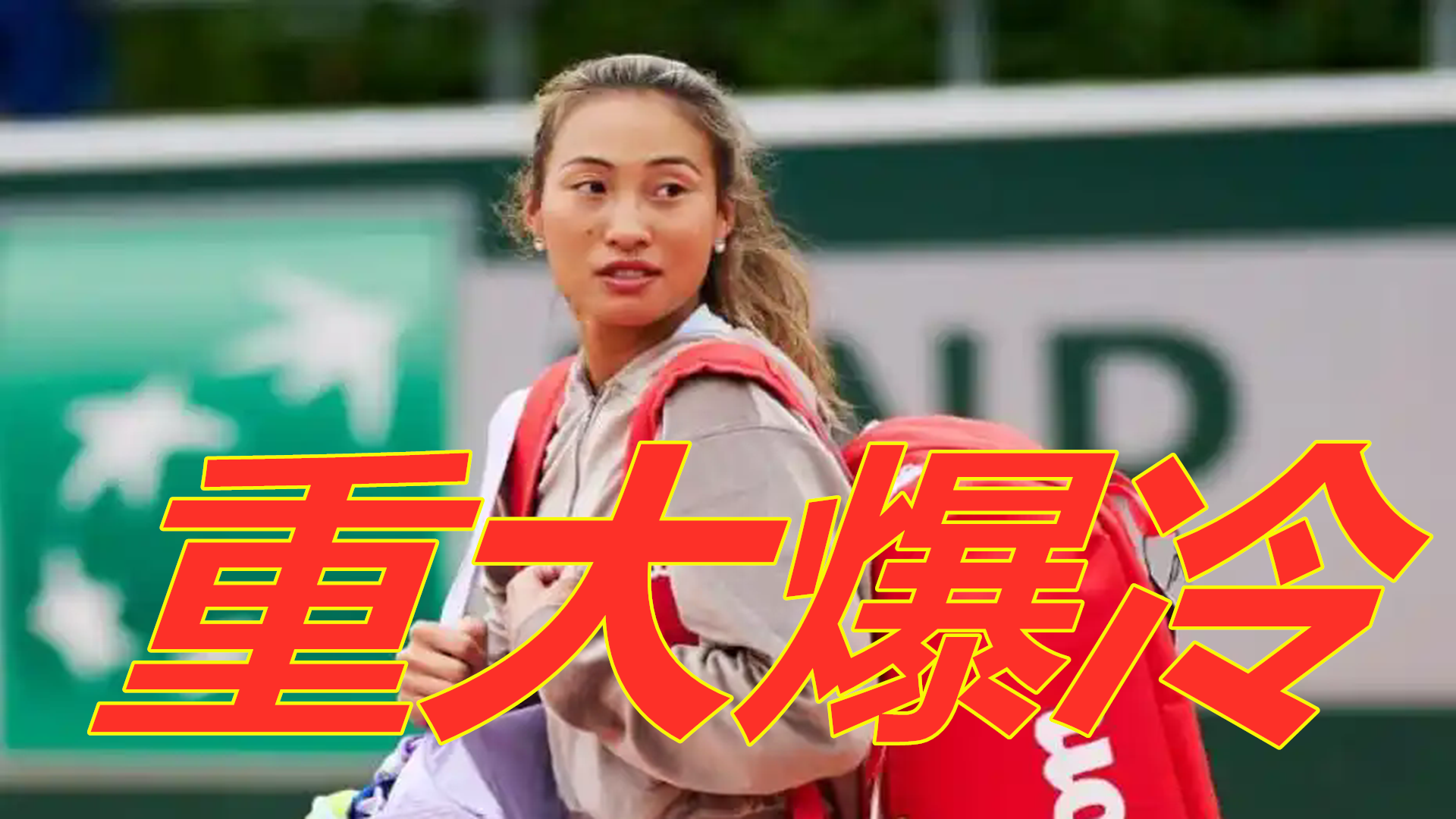 作为球迷的 作为球迷的